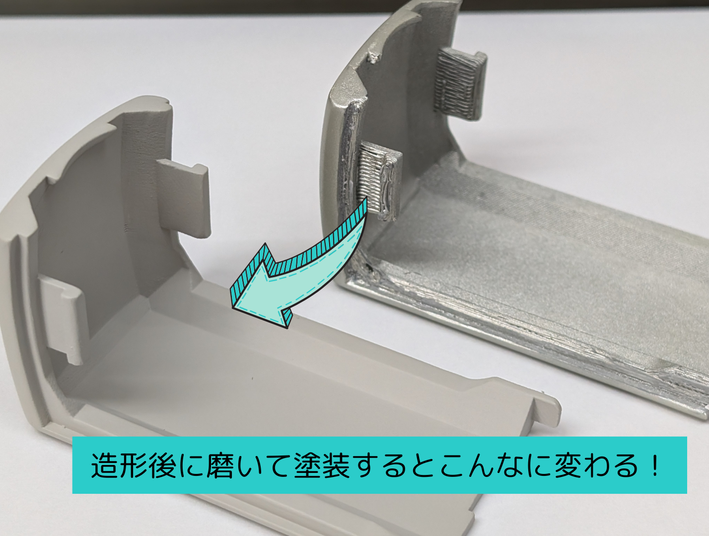 光造形
